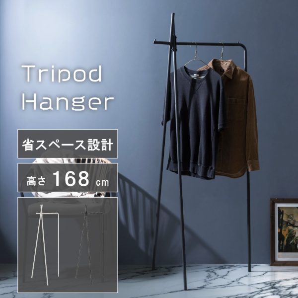 ハンガー ホワイト