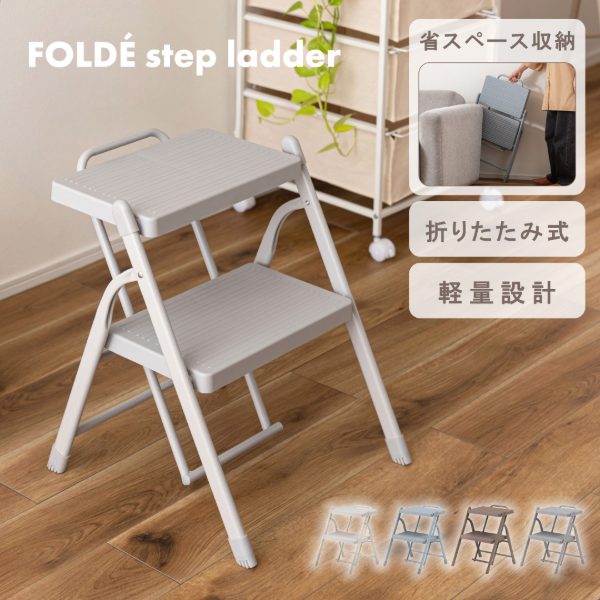 ステップ台２段 ペールグレー