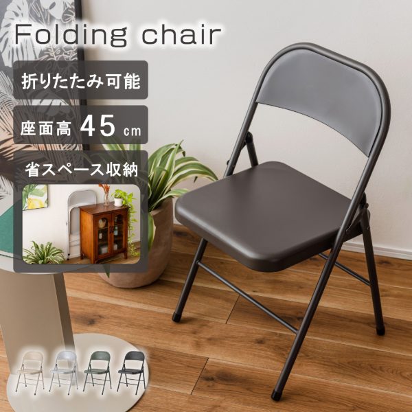 フォールディングチェア ライトグレー