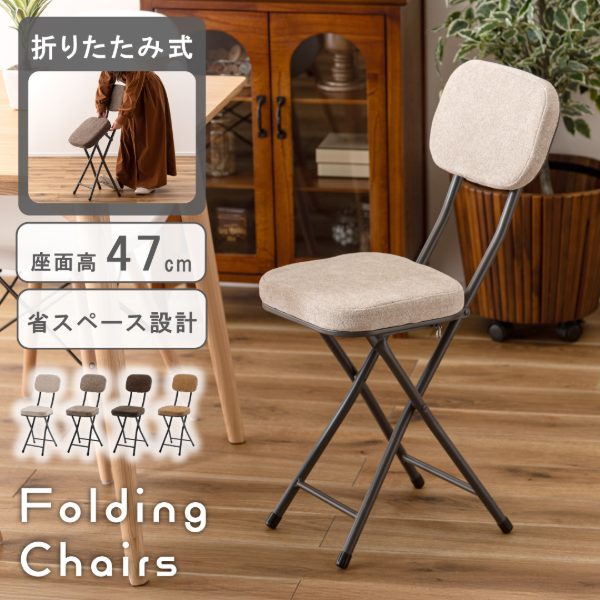 フォールディングチェア ベージュ