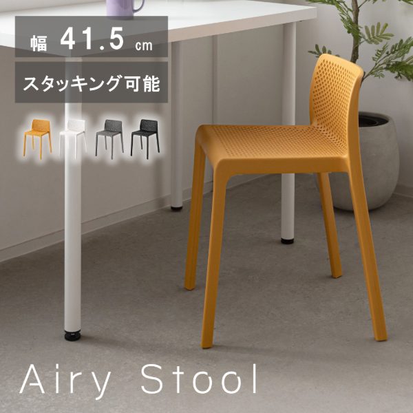 スツール ホワイト