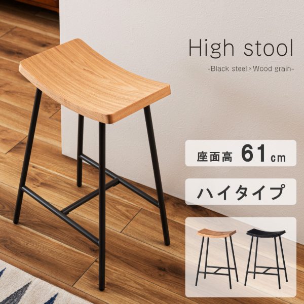 ハイスツール ブラウン