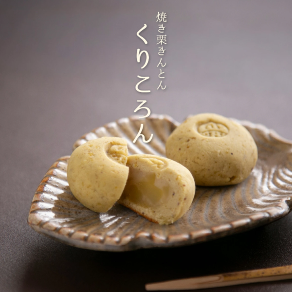 くりころん　6個入