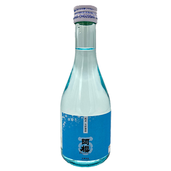 阿櫻酒造  阿櫻 純米　生貯蔵酒　300㎖