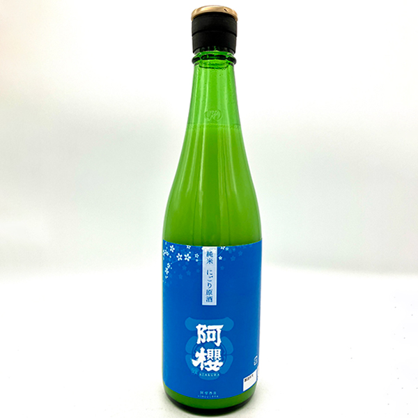 阿櫻酒造  阿櫻　純米　にごり原酒　720ｍｌ