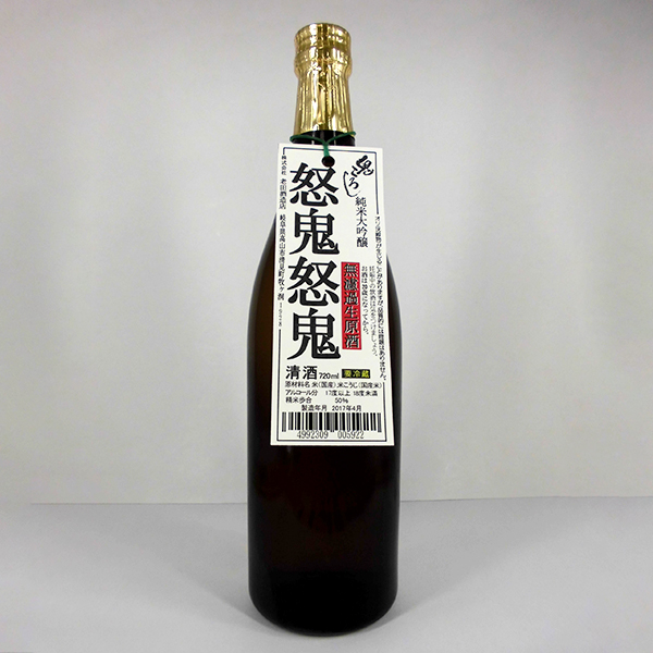 老田酒造店  怒鬼怒鬼無濾過純米大吟醸生原酒　720㎖