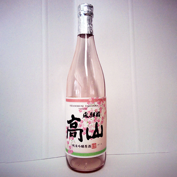 老田酒造店  高山純米大吟醸生原酒さくら　300㎖