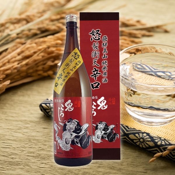 老田酒造店  飛騨自慢鬼ころし純米原酒　怒髪衝天　1.8ℓ