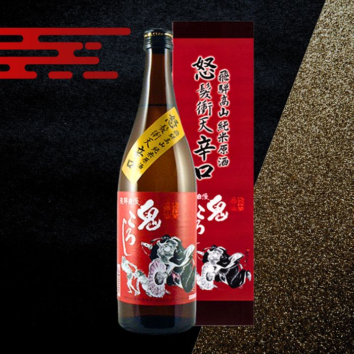 老田酒造店  飛騨自慢鬼ころし純米原酒 怒髪衝天 720㎖