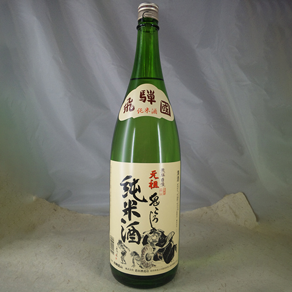 老田酒造店  飛騨自慢鬼ころし純米酒　1.8ℓ