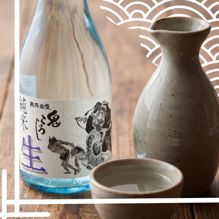 老田酒造店  飛騨自慢鬼ころし純米生酒 300㎖