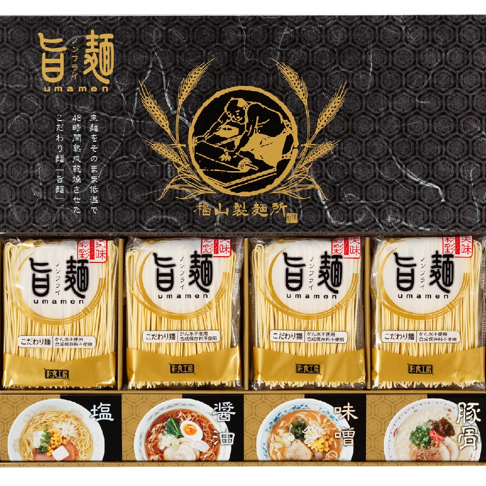 福山製麺所 「旨麺」　B