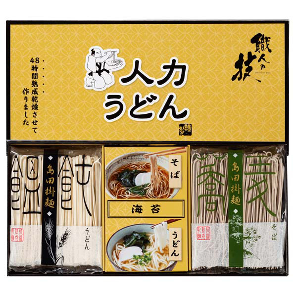 人力うどん 「職人の技」 うどん・そばセット