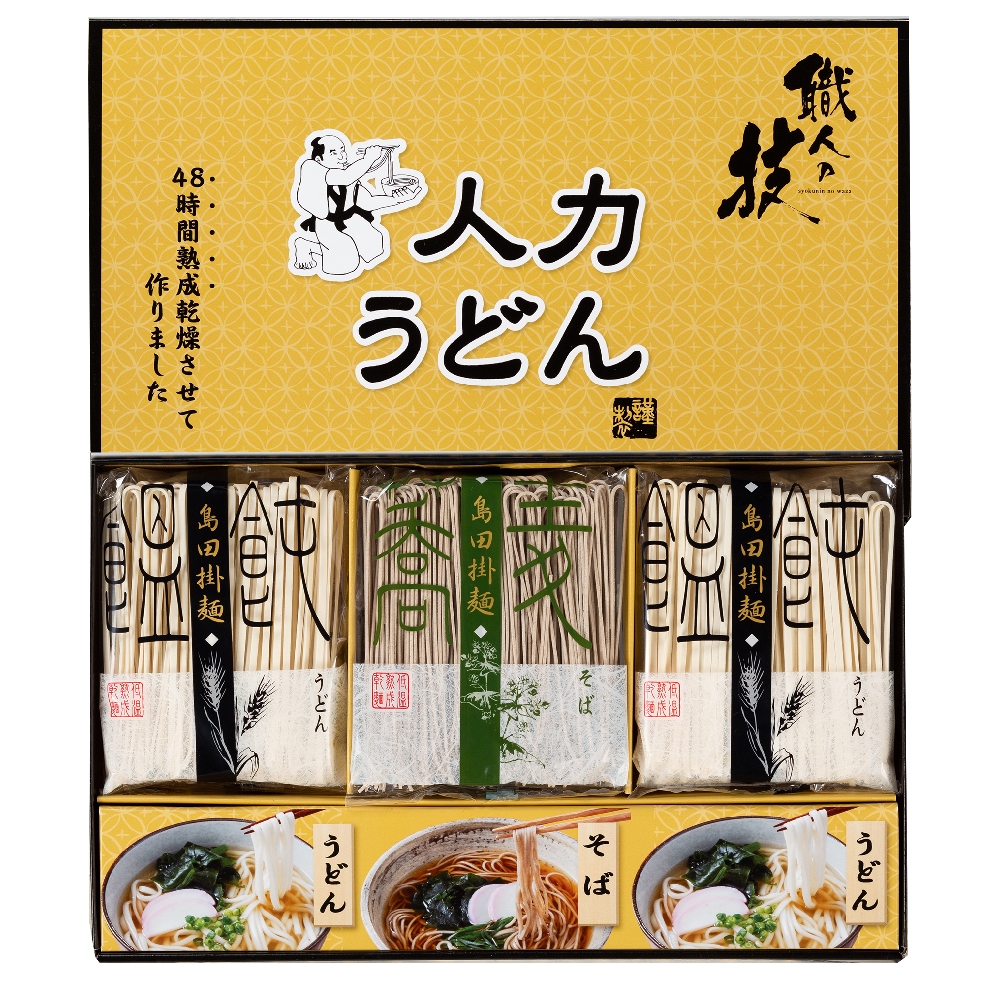 人力うどん 「職人の技」 うどん・そばセット　A