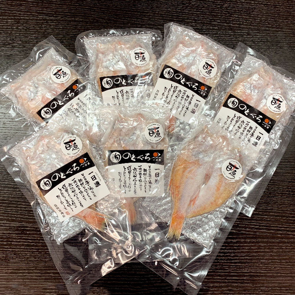 のどぐろ一夜干し