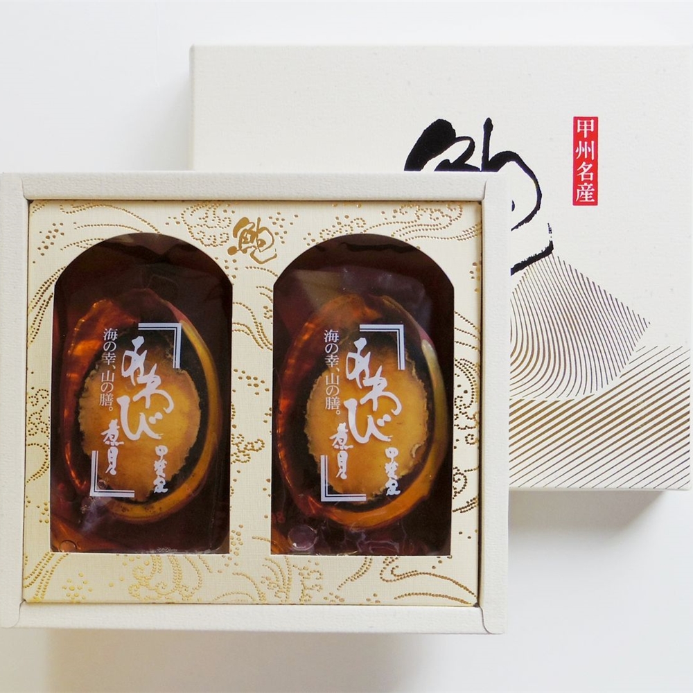 山梨 「かいや」 あわび姿煮 2粒