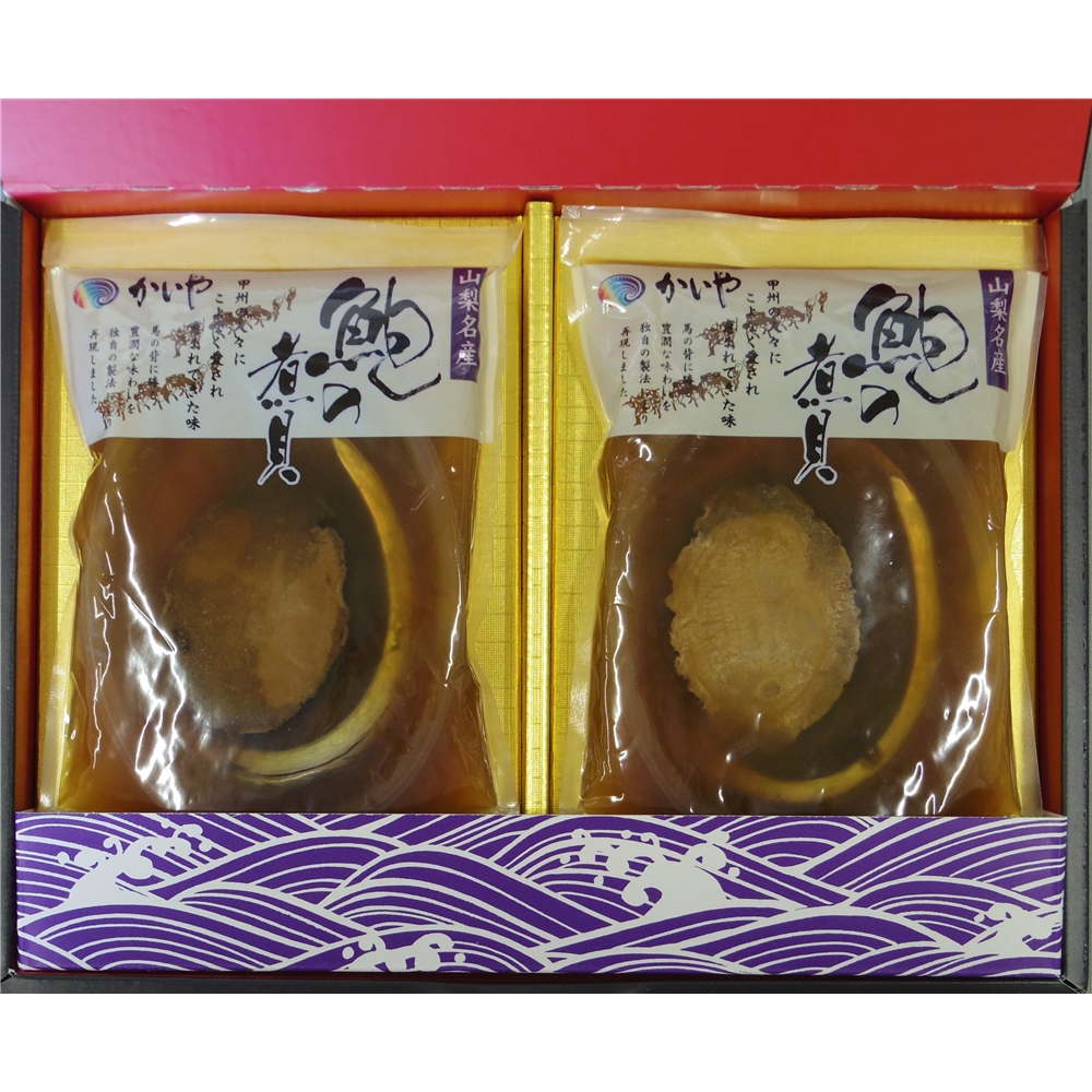 山梨 「かいや」 あわび姿煮 2粒（常温）