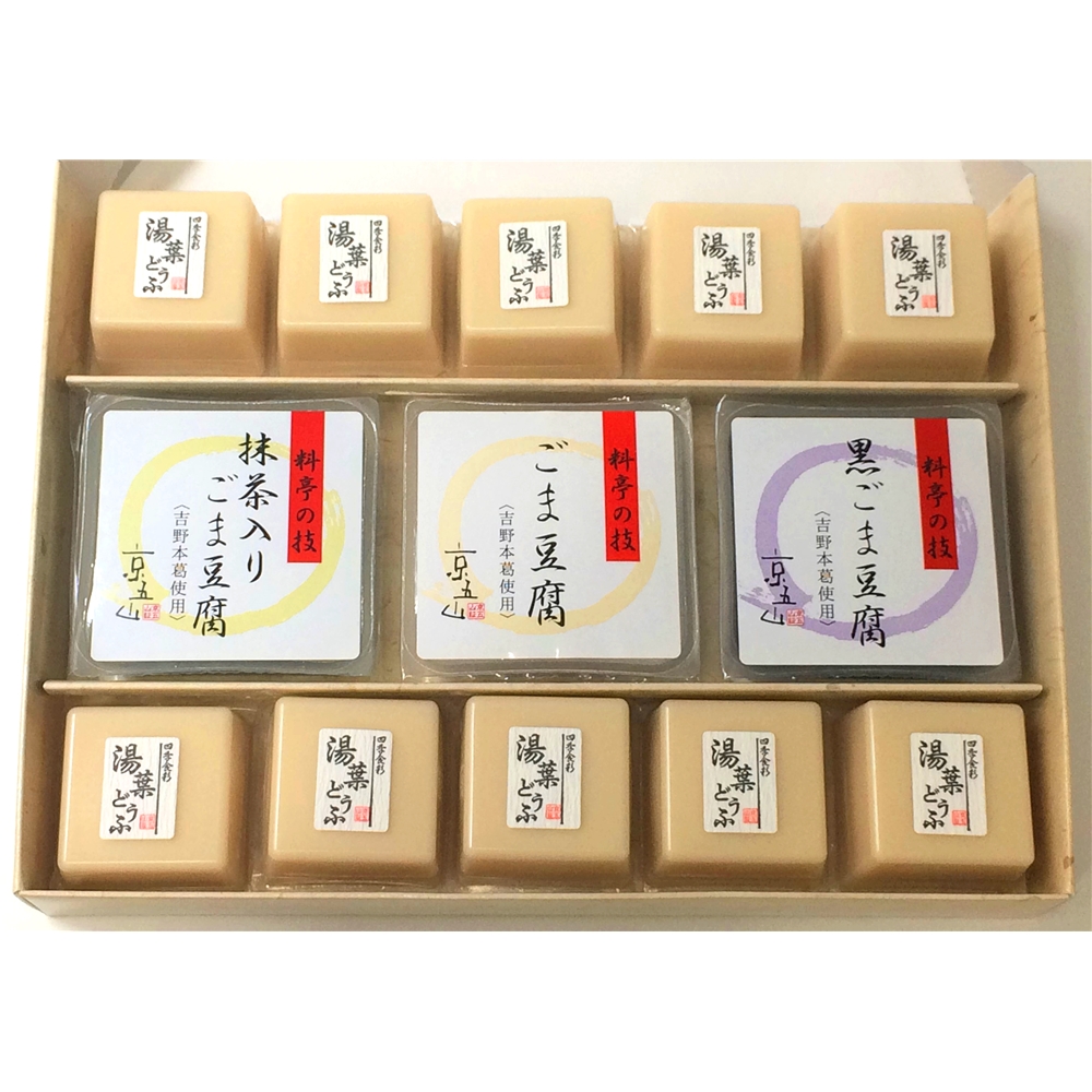 京都 「京五山」 料亭の技　ごまとうふ・湯葉どうふセット