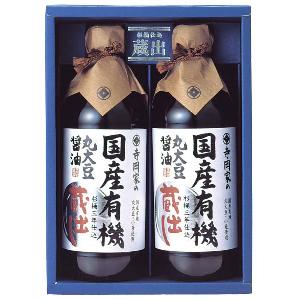 広島 「寺岡有機醸造」 寺岡家の杉桶仕込蔵出し詰合せ