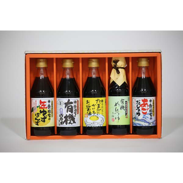 広島 「寺岡有機醸造」 寺岡家の有機醤油・調味料詰合せ