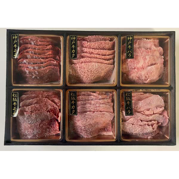 神戸牛＆松阪牛　焼肉食べ比べ