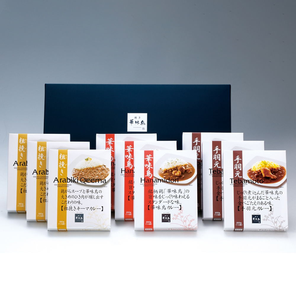 福岡 「博多華味鳥」 カレーセット9食入り
