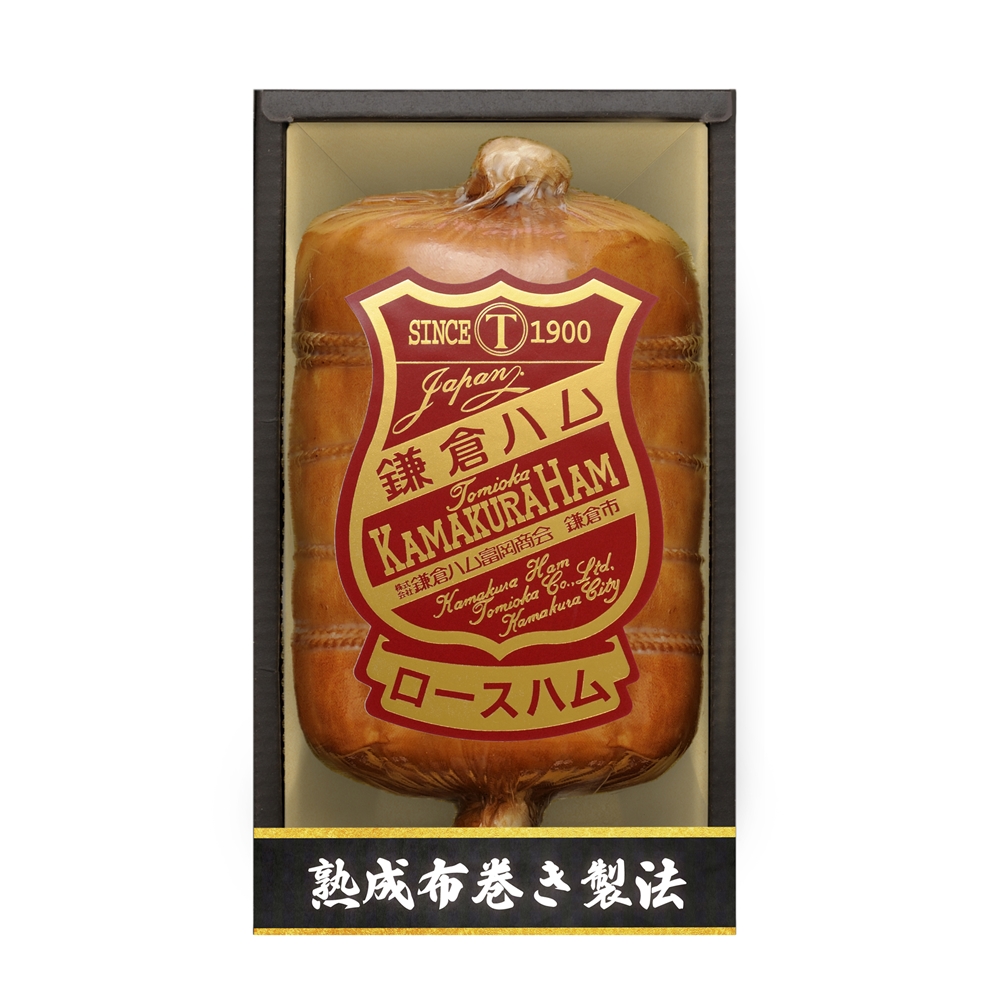 鎌倉ハム　富岡商会伝統の布巻きロースハム