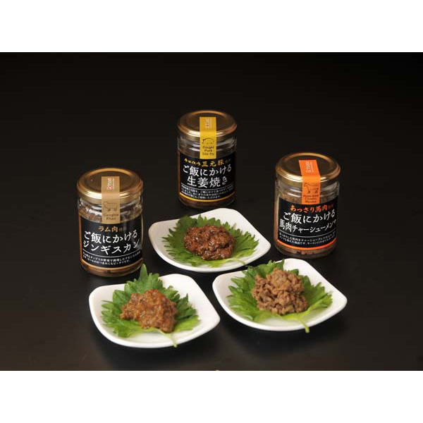 山形 「後藤屋農園」 ご当地ご飯のお供3本セット