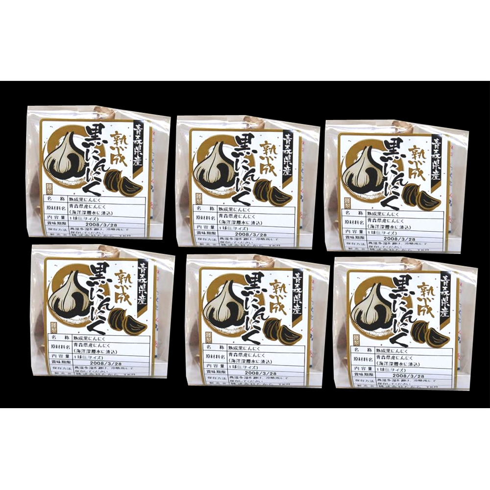 青森産　熟成黒にんにく　A