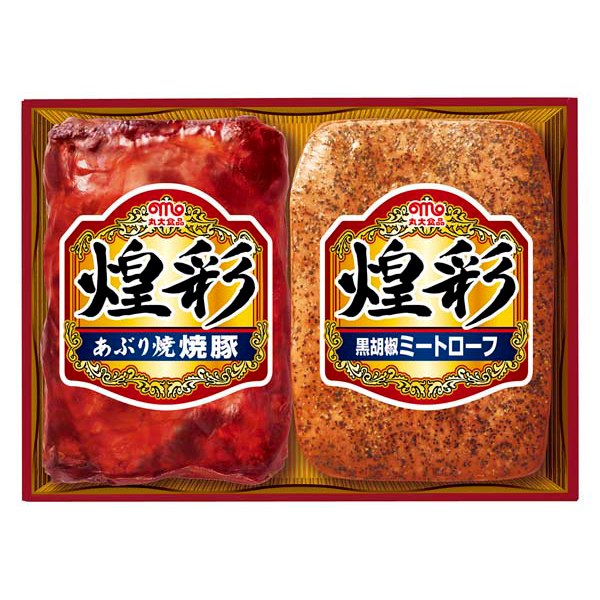 【2026.4～出荷開始】 「丸大食品」 煌彩ハムギフト