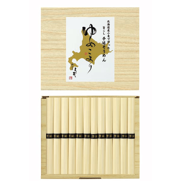北海道小麦使用 手延そうめん　ゆめこより