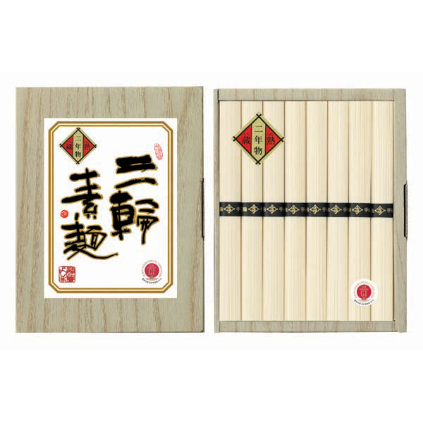 三輪素麺　蔵熟二年物