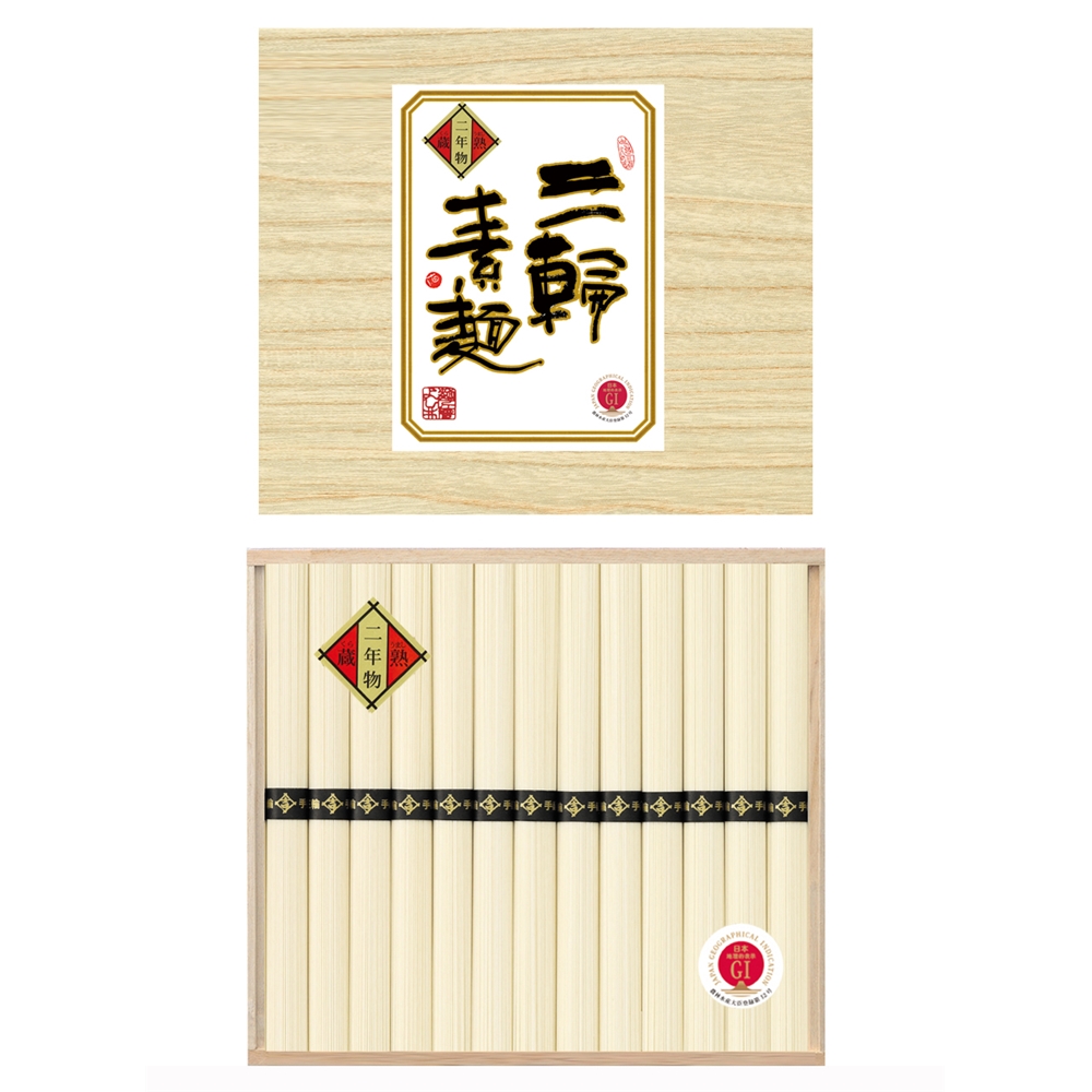 三輪素麺　蔵熟二年物　13束