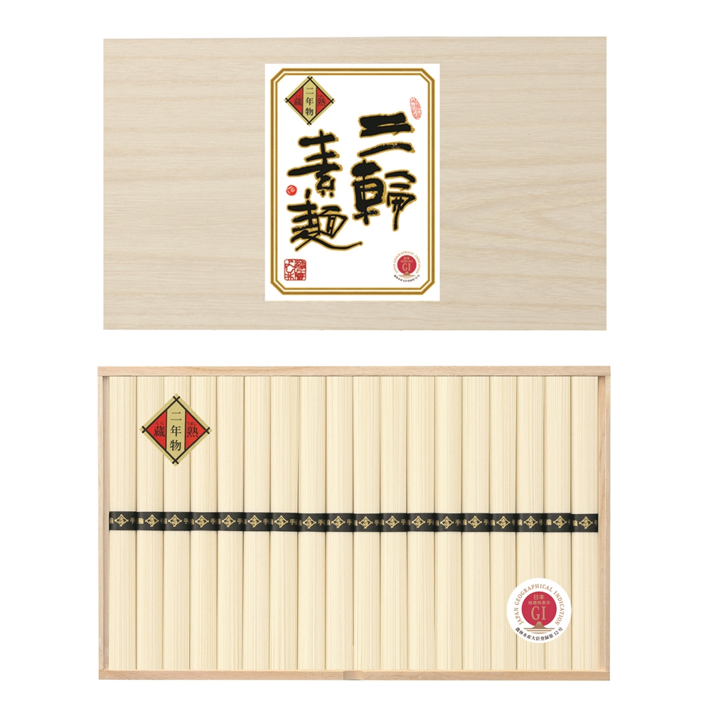 三輪素麺　蔵熟二年物　18束