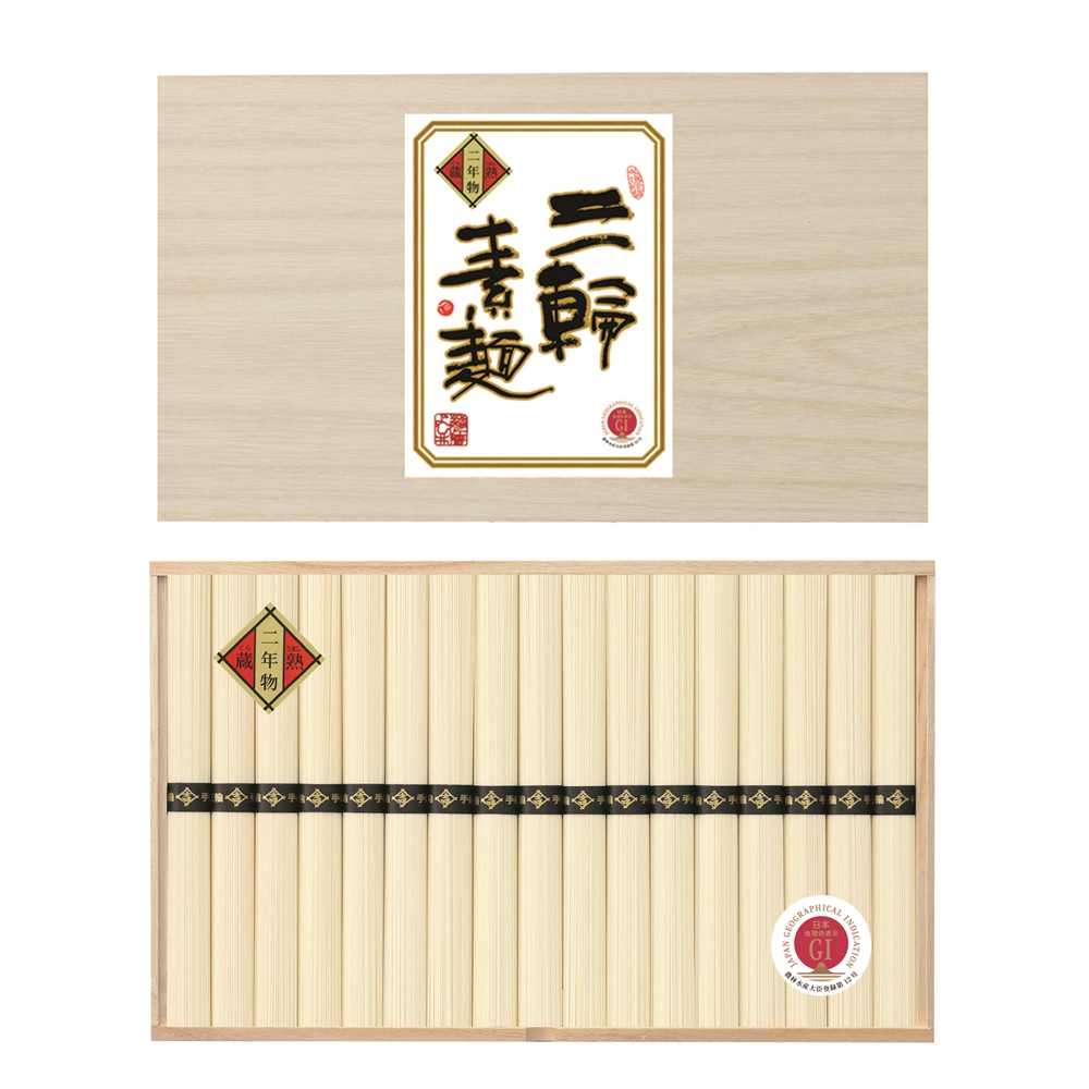 三輪素麺　蔵熟二年物　34束