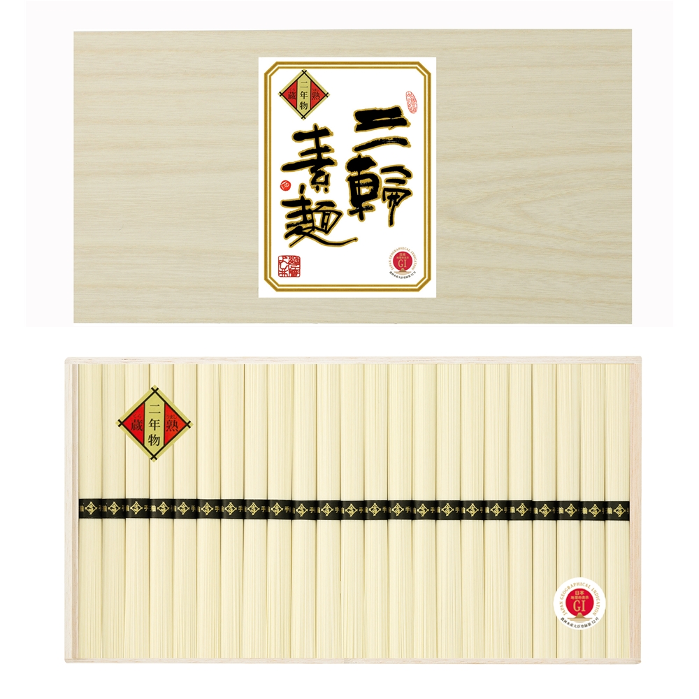 三輪素麺　蔵熟二年物　44束