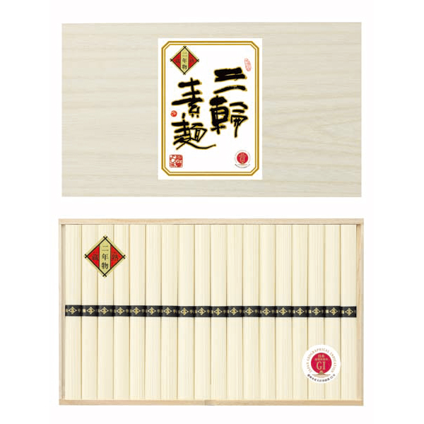 三輪素麺　蔵熟二年物