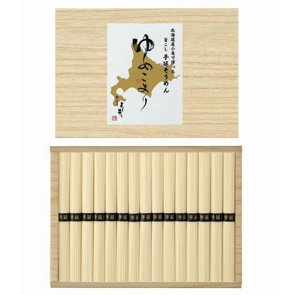 北海道小麦使用 手延そうめん　ゆめこより