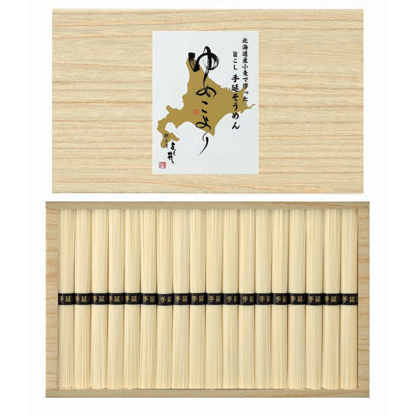 北海道小麦使用 手延そうめん　ゆめこより