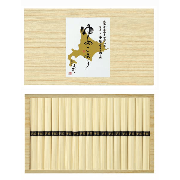 北海道小麦使用 手延そうめん　ゆめこより