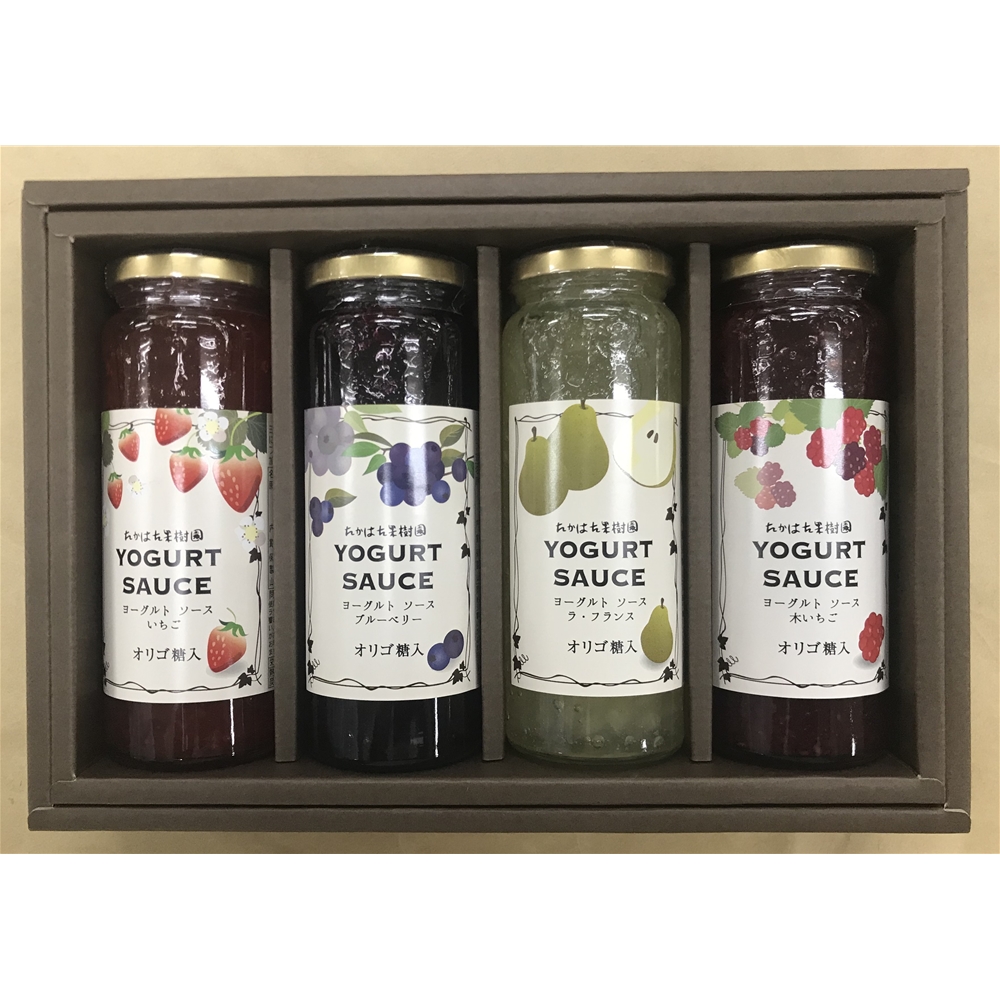 山形 「たかはた果樹園」 ヨーグルトソース4本セット