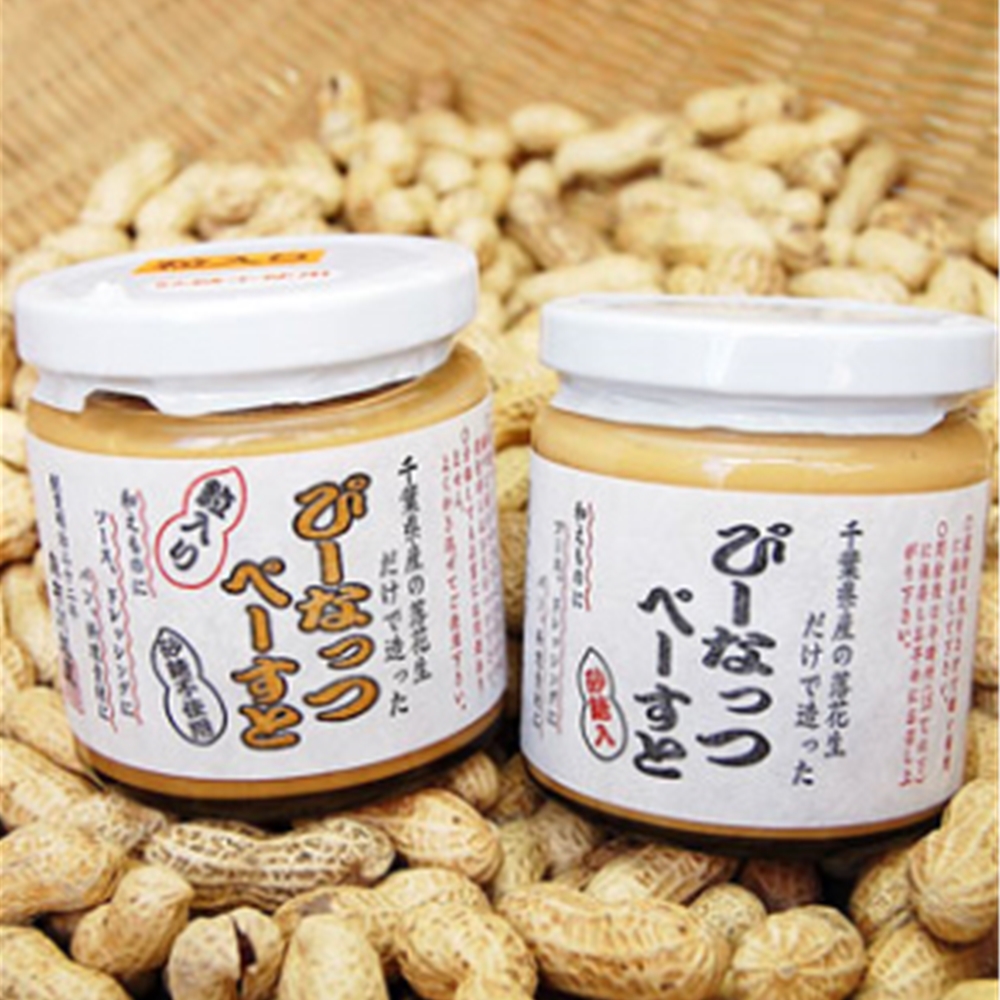 千葉 「麻布川越屋」千葉県産ぴーなっつぺーすと（限定50セット）