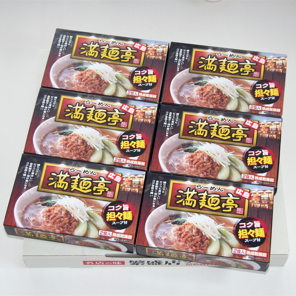 広島ラーメン 「満麺亭」 担々麺 乾麺12食