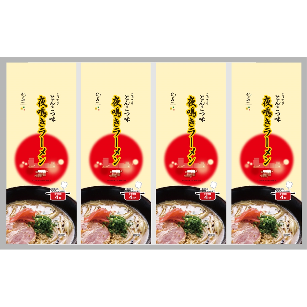 夜鳴きラーメン