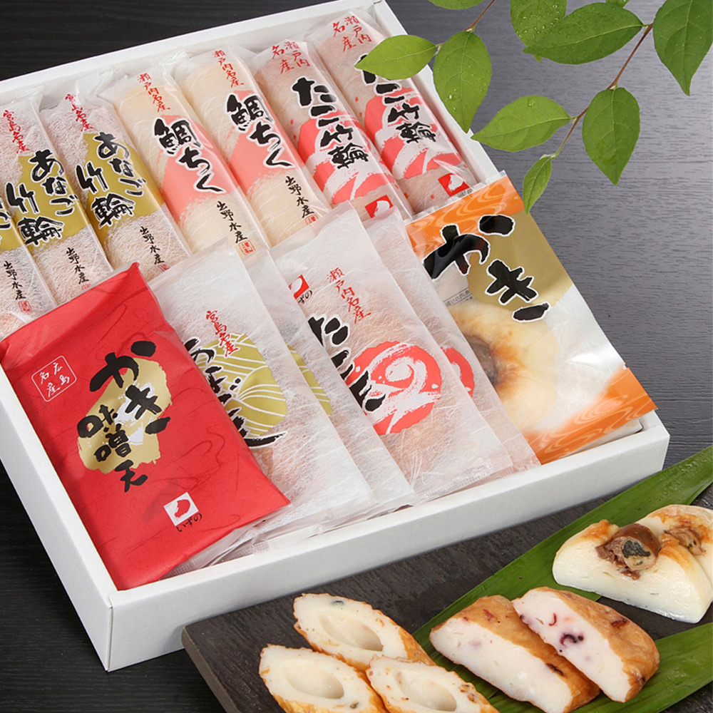 広島「出野水産」あなご竹輪詰合せ