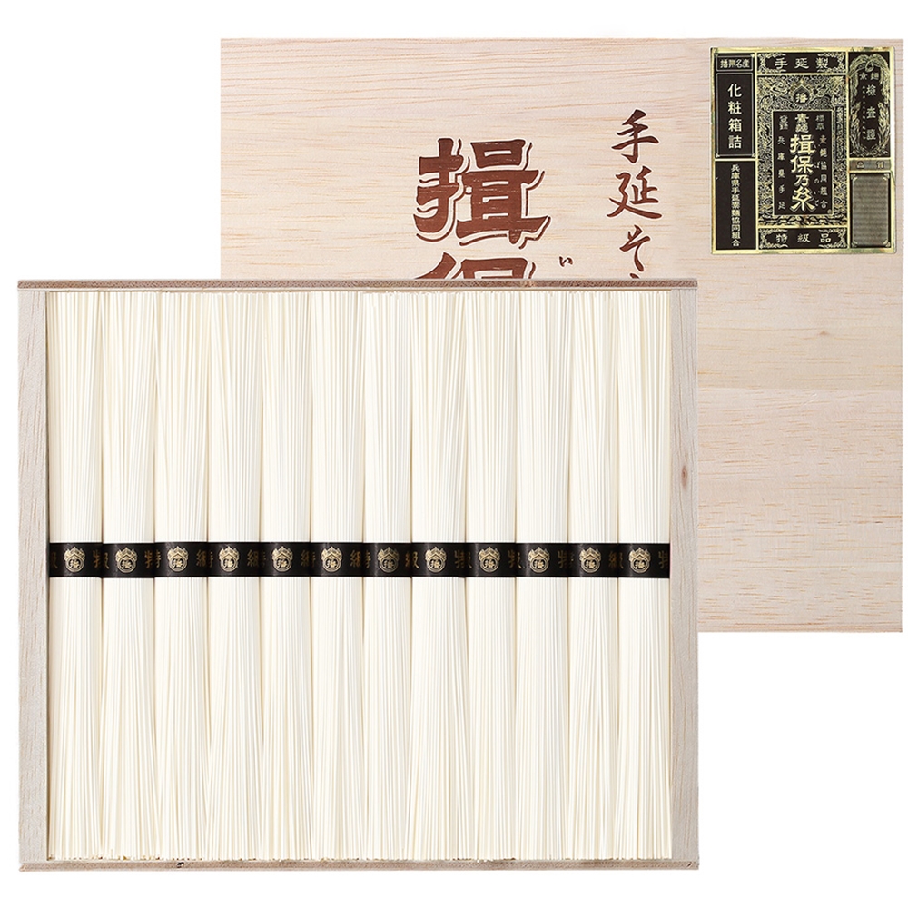 揖保乃糸 特級　12束