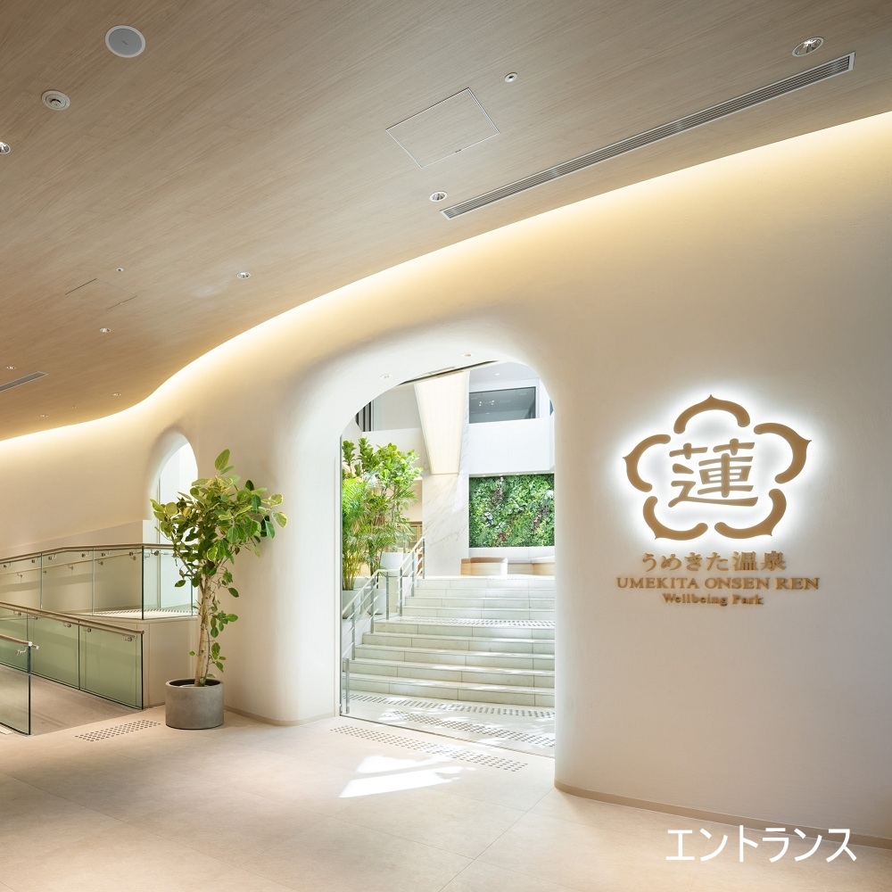 うめきた温泉 蓮 Wellbeing Park　2名様　日帰り入浴プラン（食事なし・お土産付）