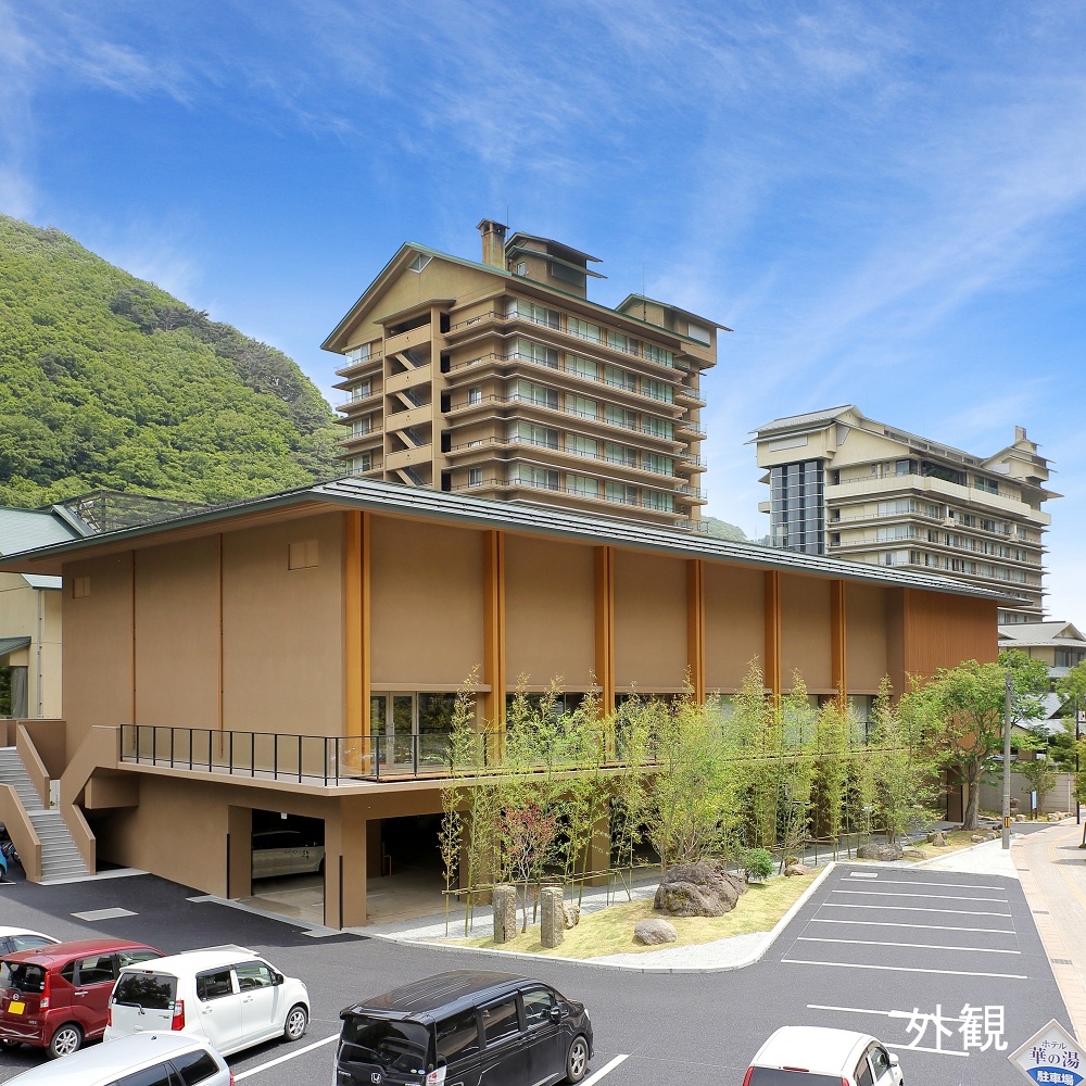 ホテル華の湯　2名様　日帰り入浴プラン（昼食付）