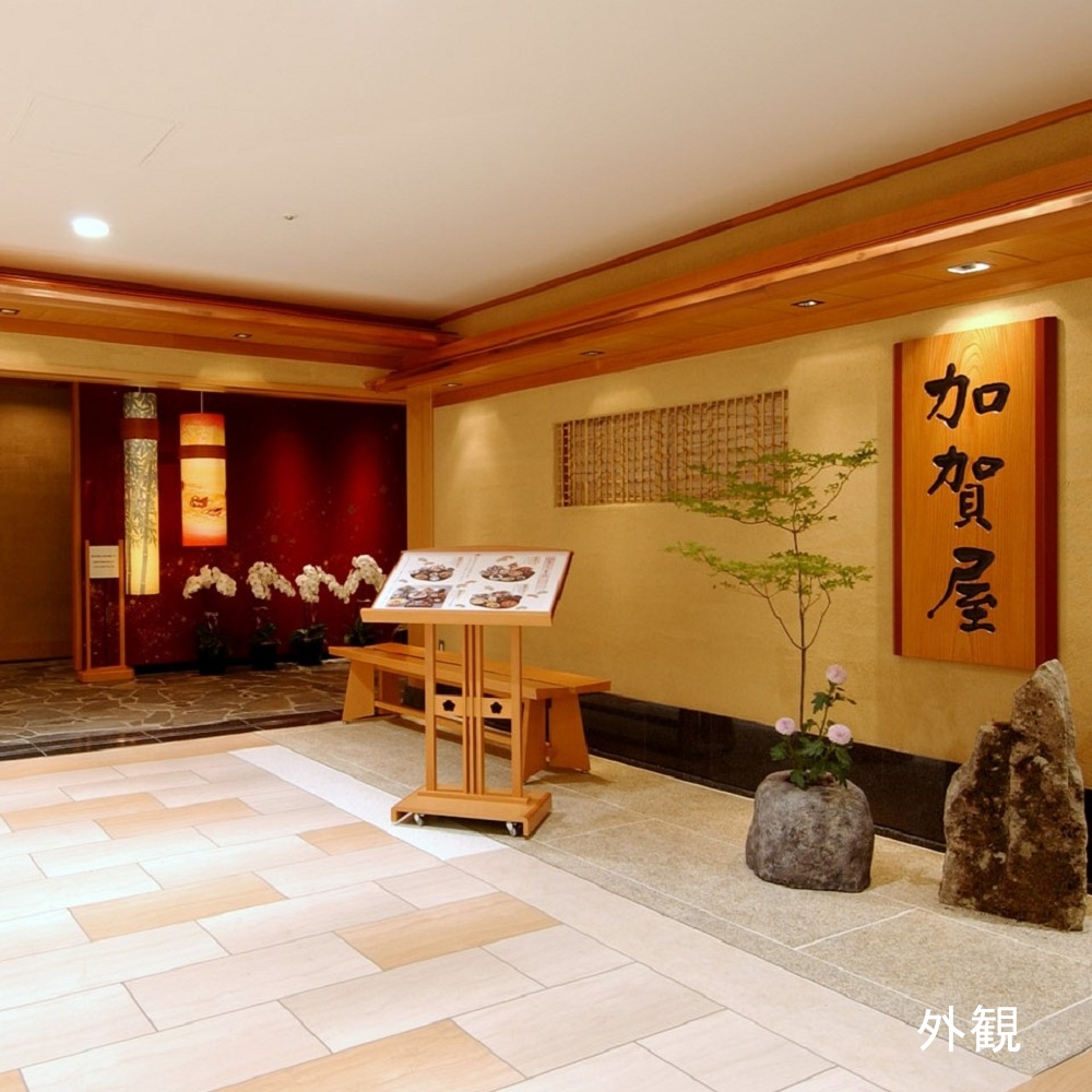 加賀屋 広島店 2名様 ランチプラン
