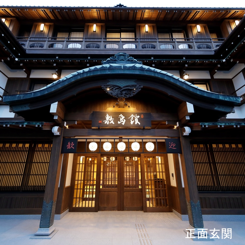 御宿　敷島館（共立リゾート） 2名様　平休日1泊2食付（夕食1回、朝食1回、昼食0回）